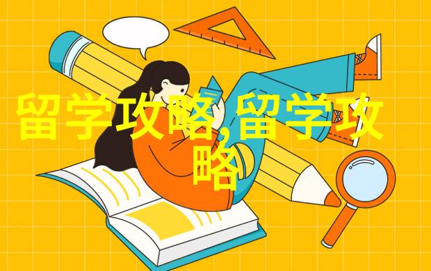 10 大最受欢迎泰国留学专业