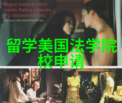 早申请策略如何在美国留学申请中占据先机