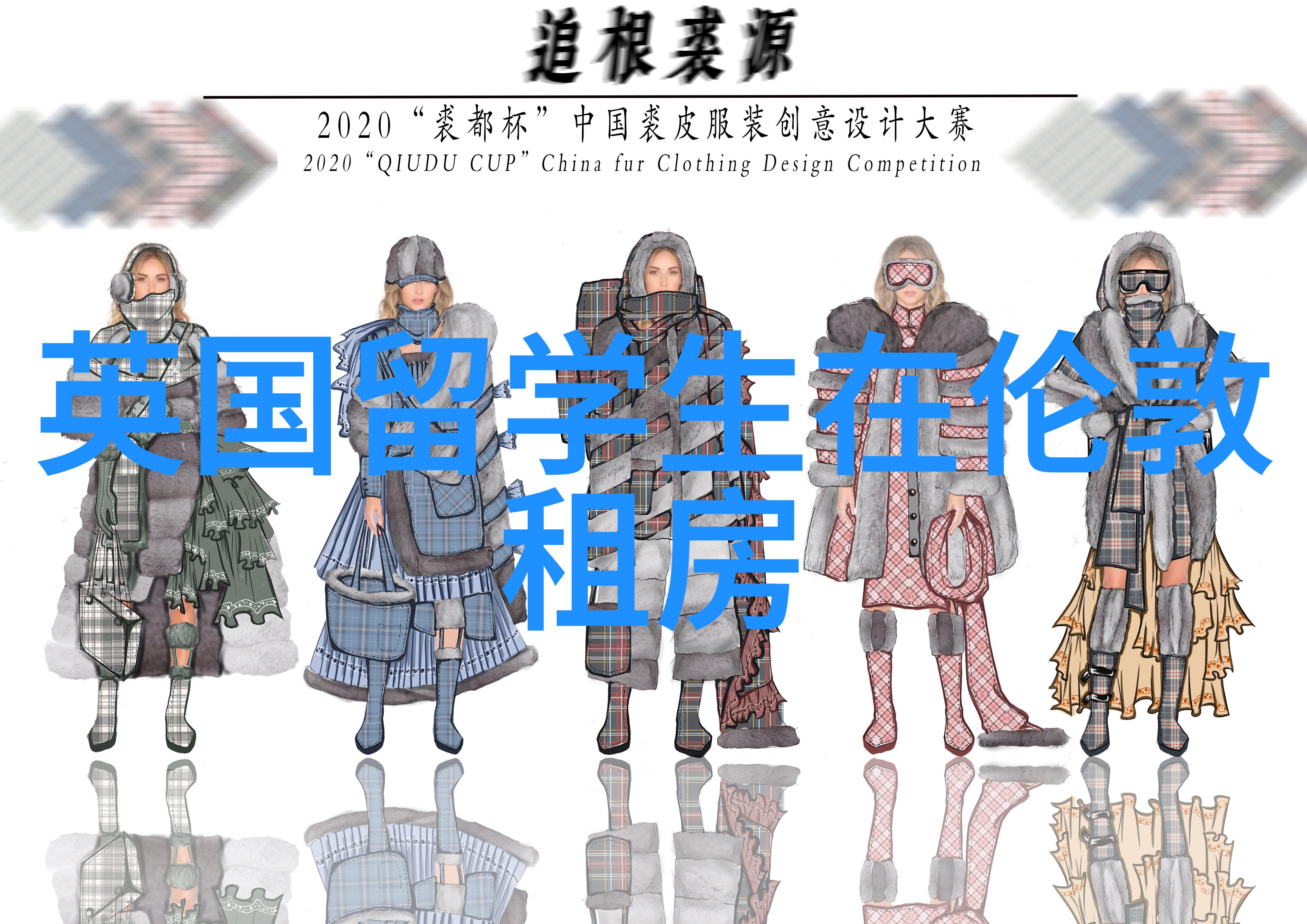 论对英国留学的重要性