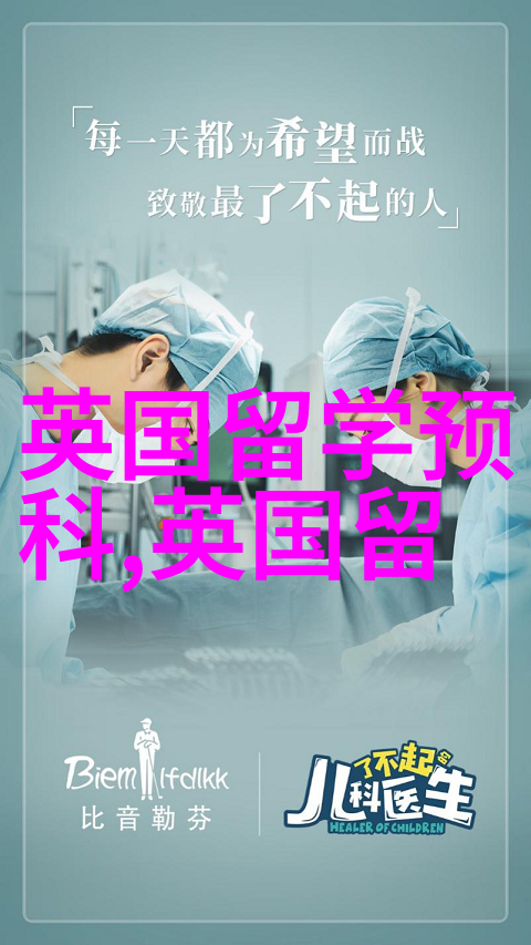 四大高校排名均在世界前50的七所英国大学