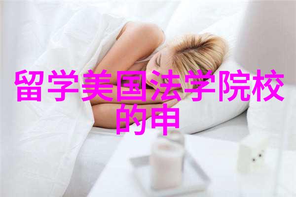 高考成绩在美国留学申请中的角色与价值