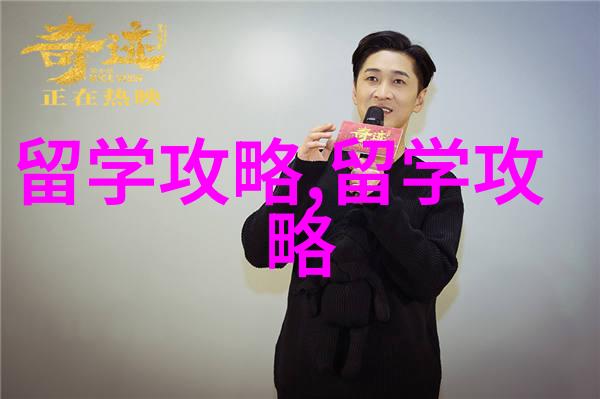 韩国留学选校四则