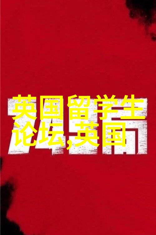 我的留学路